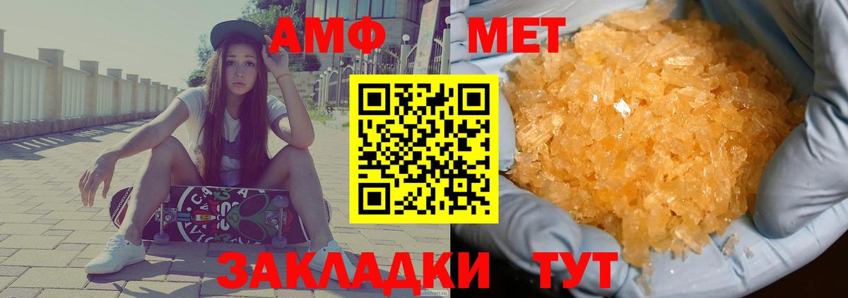 Чайковский  АМФ  Вход с VPN  Amphetamine 97% 