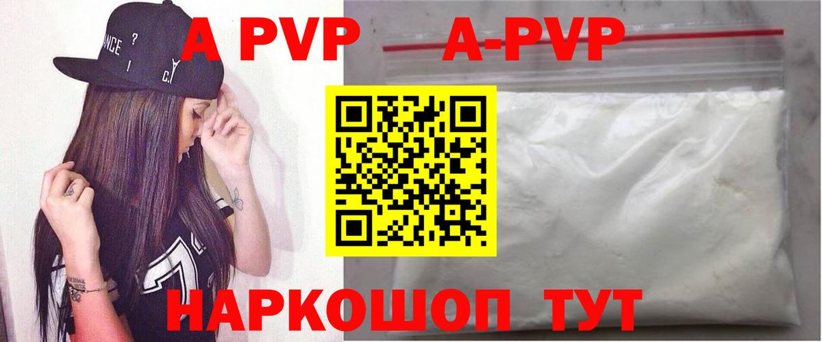 Чайковский  Альфа ПВП СК  A PVP мука  Вход с VPN 