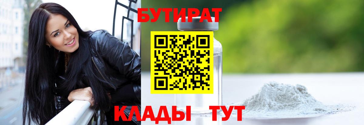 Чайковский  Бутират Butirat  Вход с VPN 