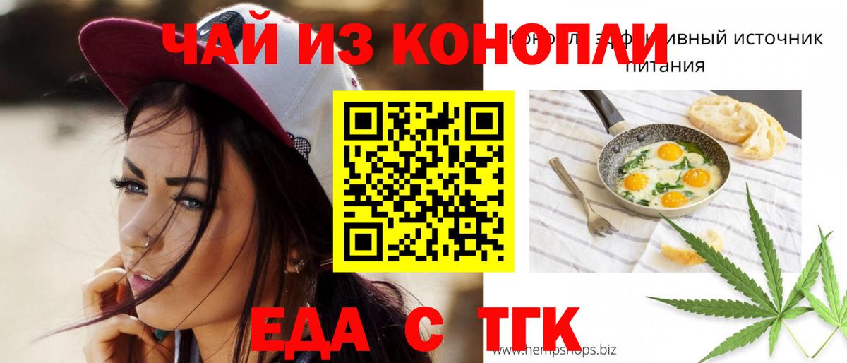 Чайковский  Печенье с ТГК марихуана  Вход с VPN 