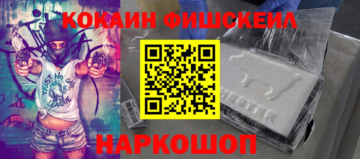 Cocaine Эквадор  Вход с VPN  Чайковский 