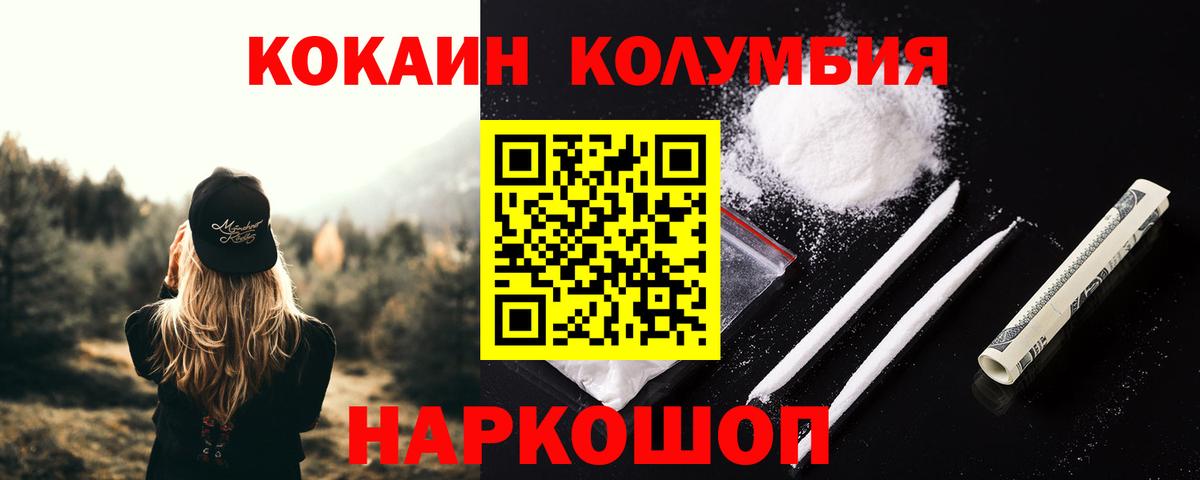 КОКАИН Перу Чайковский