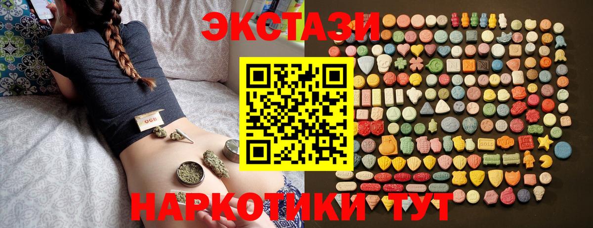 ЭКСТАЗИ louis Vuitton  Экстази  Ecstasy 300 mg  Чайковский  Вход с VPN 