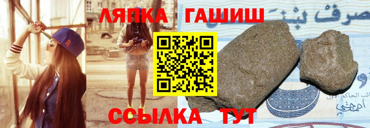 Чайковский  ГАШИШ VHQ  Вход с VPN  ГАШ  ГАШ 40% ТГК 