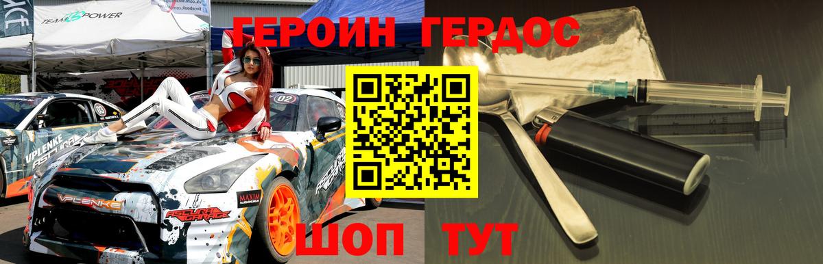 ГЕРОИН гречка Чайковский