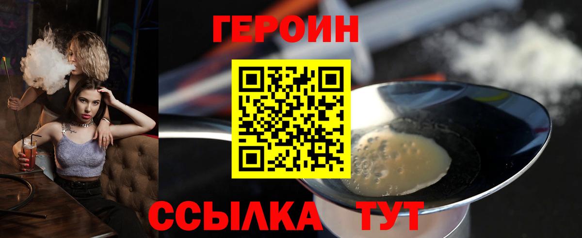 Чайковский  ГЕРОИН Афган  ГЕРОИН  Вход с VPN 