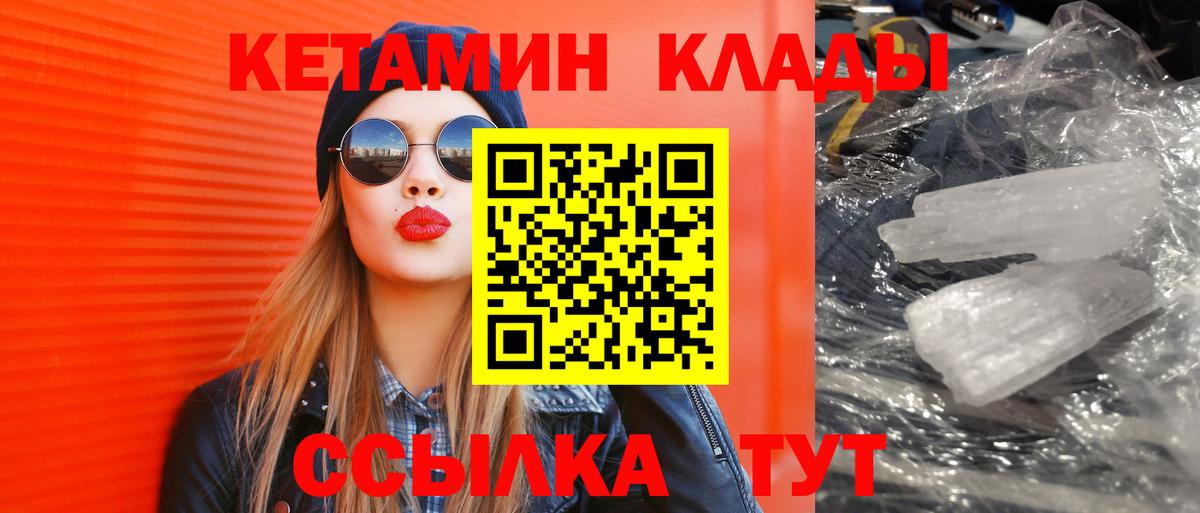 Кетамин ketamine Чайковский