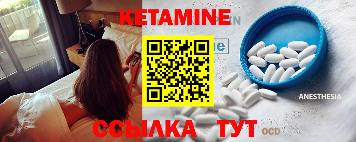Чайковский  КЕТАМИН VHQ  Вход с VPN 