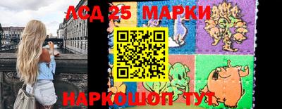 марки lsd Ликино-Дулёво