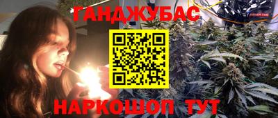 каннабис Ливны