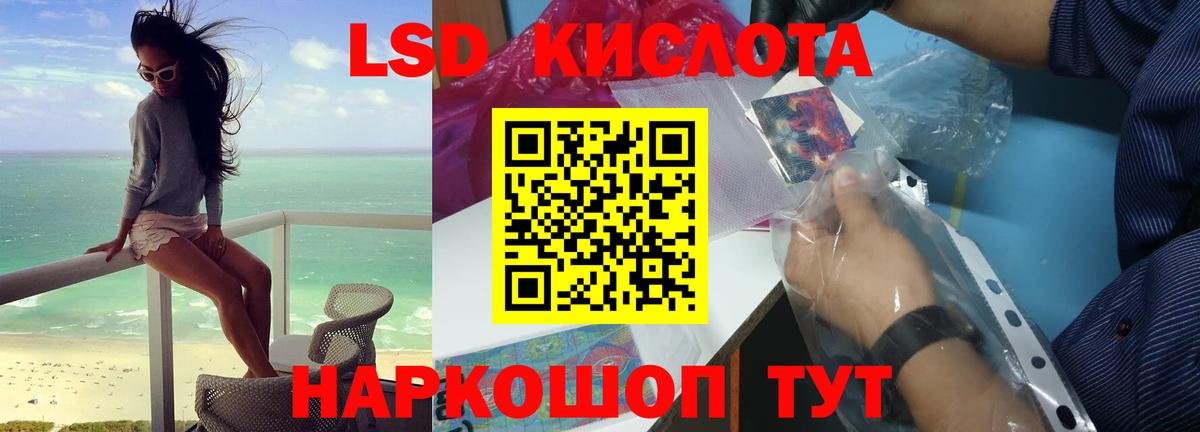 LSD-25 экстази кислота Чайковский