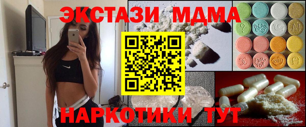 МДМА VHQ Чайковский