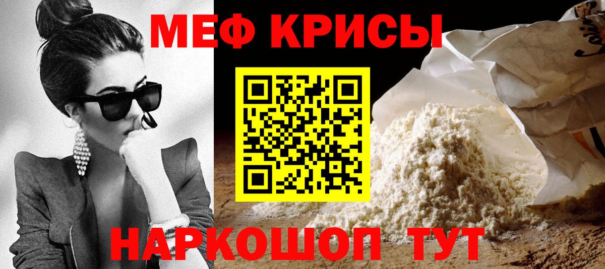МЕФ мука Чайковский