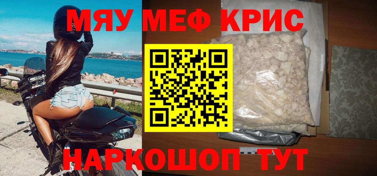 Чайковский  Меф VHQ  МЯУ-МЯУ 4 MMC  МЯУ-МЯУ  цены наркотик  Вход с VPN  Мефедрон 