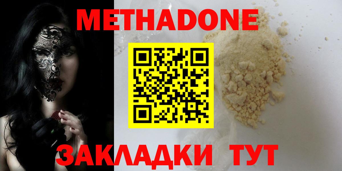 Чайковский  МЕТАДОН methadone  Вход с VPN  сайты даркнета как зайти  МЕТАДОН methadone 