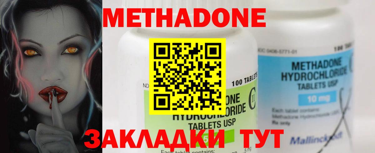 МЕТАДОН VHQ Чайковский