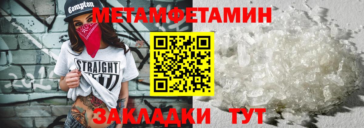 Метамфетамин пудра Чайковский