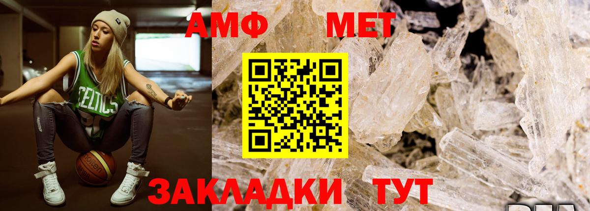 Чайковский  МЕТАМФЕТАМИН пудра  Вход с VPN 