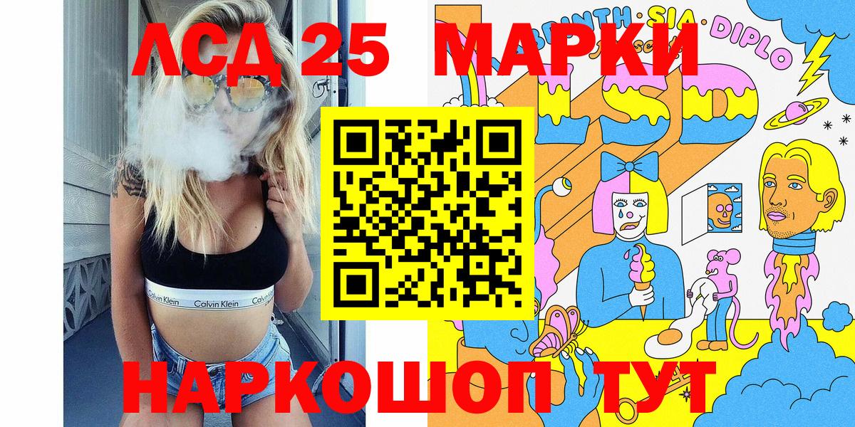где продают наркотики  Вход с VPN  Чайковский  Марки NBOMe 1,8мг 