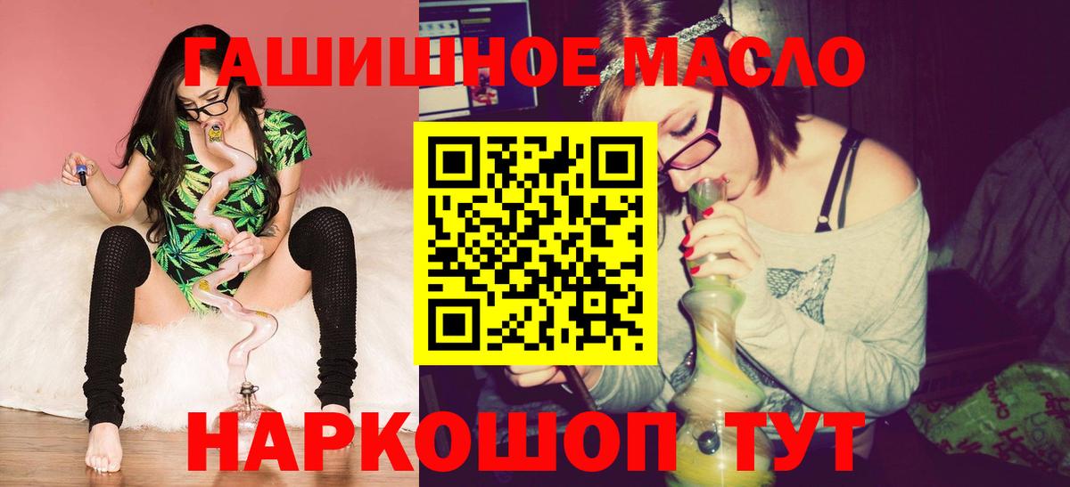 Дистиллят ТГК вейп  Дистиллят ТГК THC oil    маркетплейс  Чайковский  Вход с VPN 